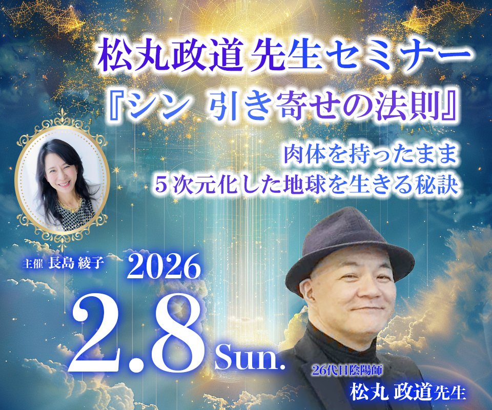 20260208 matsumaru seminar cover