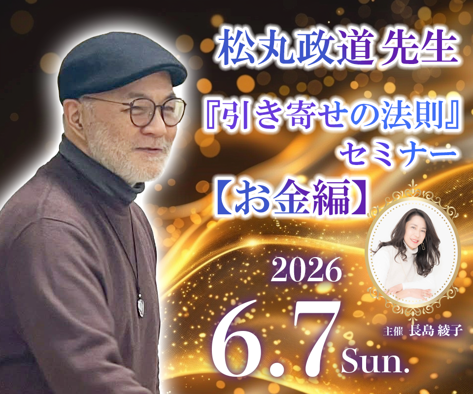 20260607 matsumaru seminar 